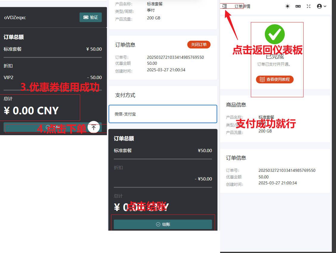 优惠券