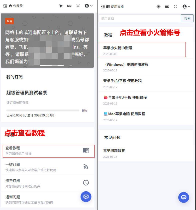 iOS 购买教程