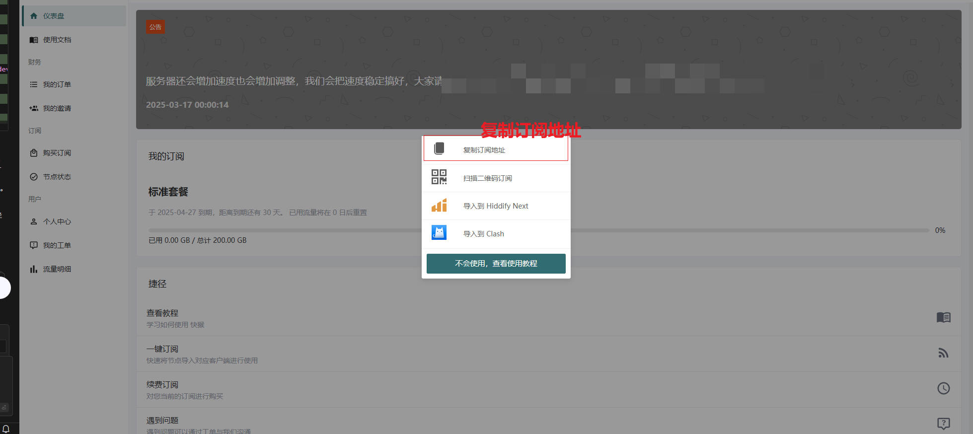 安卓买教程